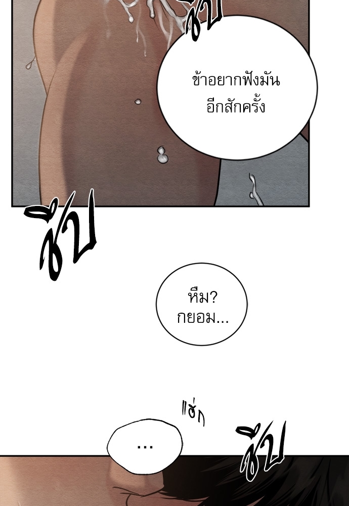 Painter of the Night 96 65